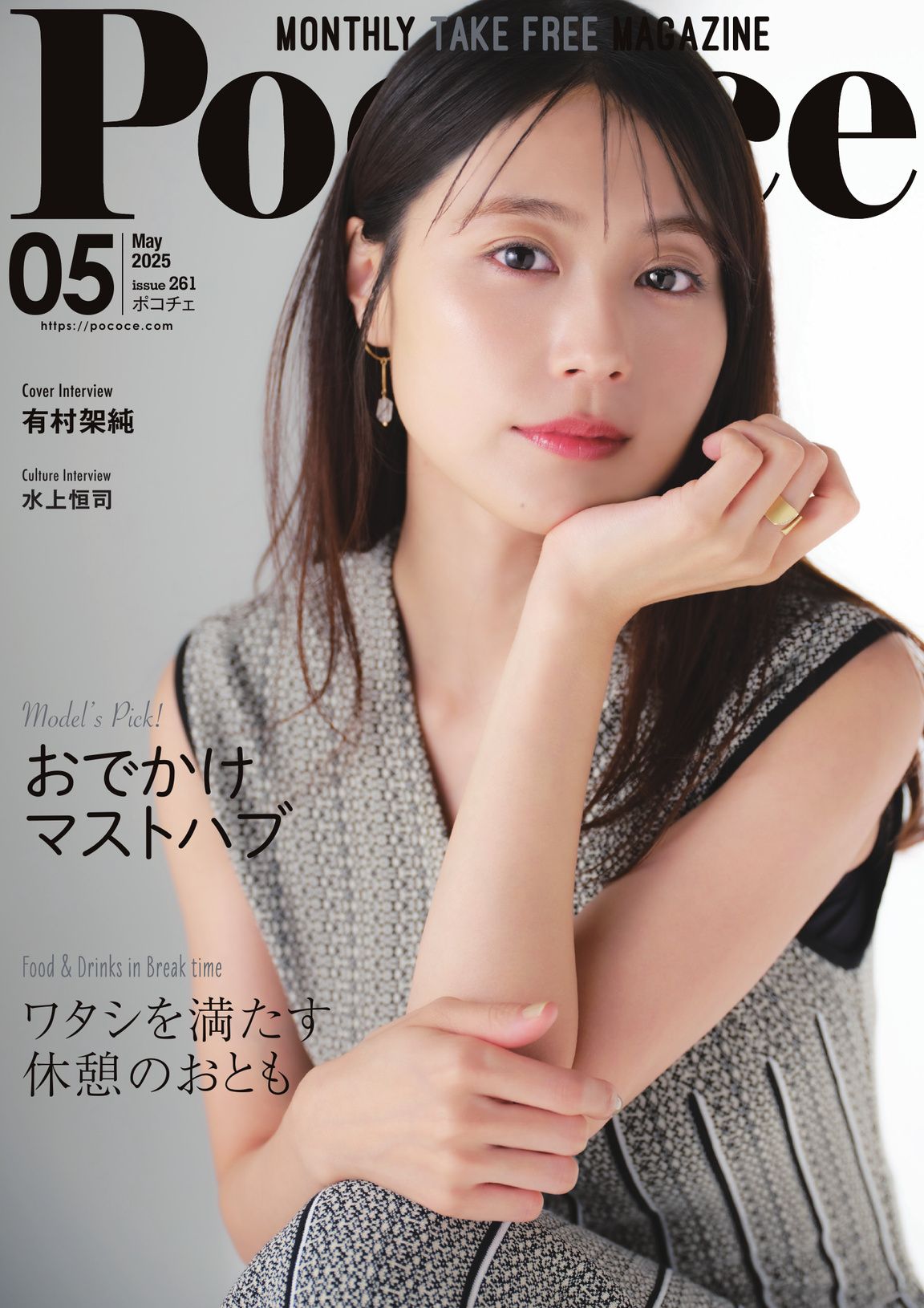 宝島社 - mini ミニ 5冊 まとめ売り セット レディース
