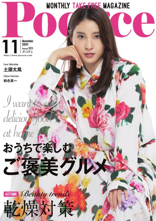 Magazine title Poco'ce
