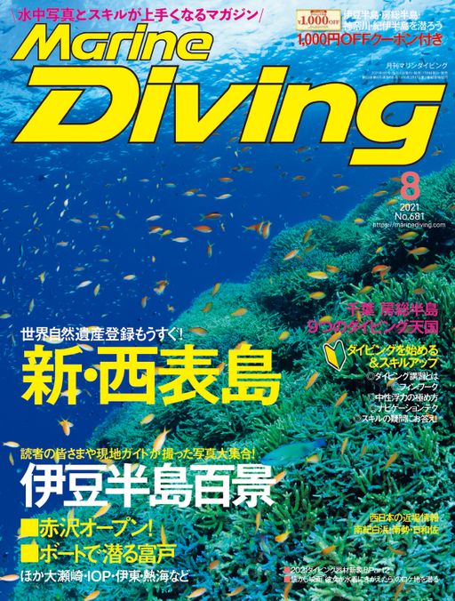 Magazine title Marine Diving