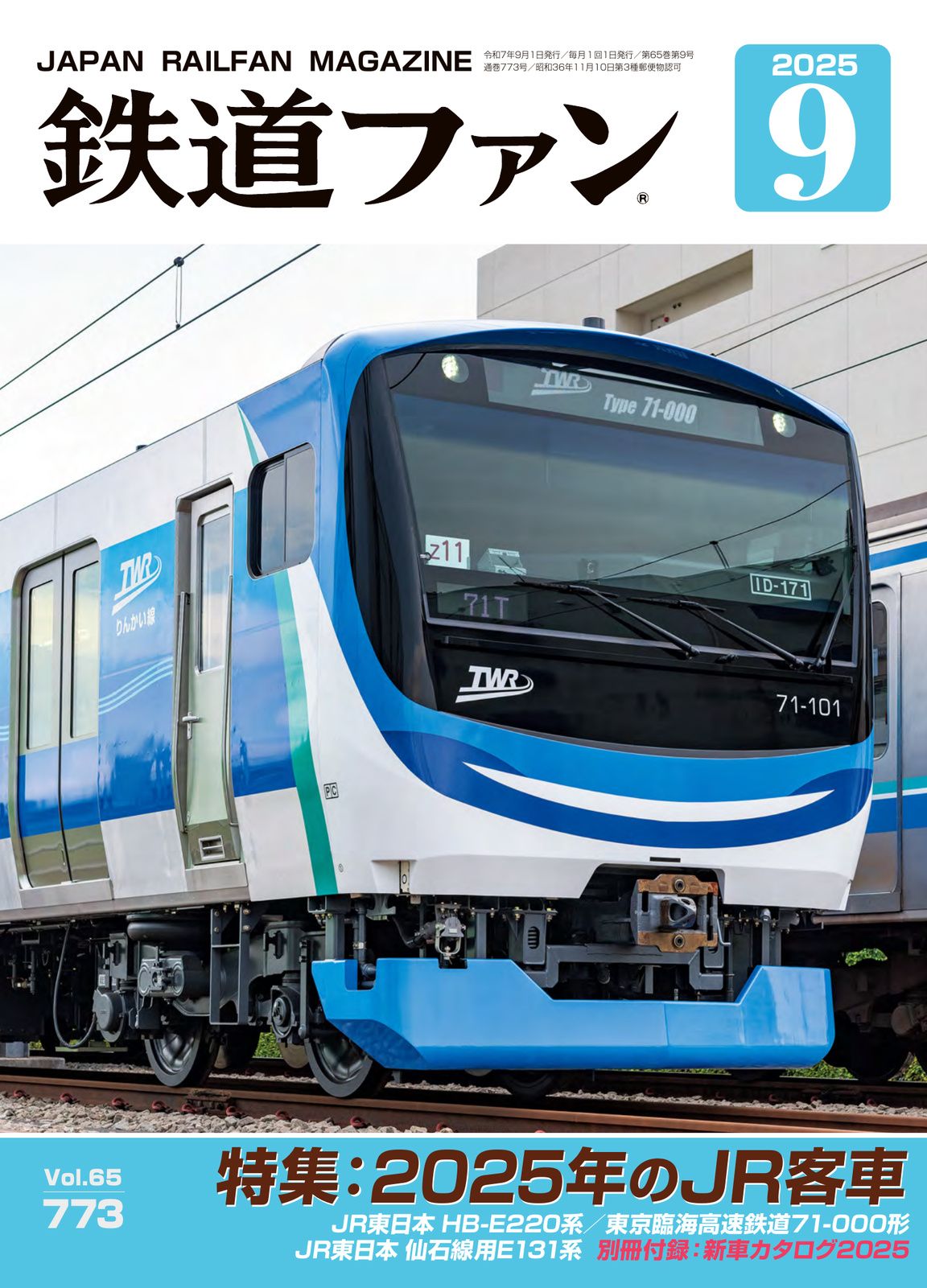 引き取り限定 鉄道ファン 、カレンダー、鉄道好き、バス好き レトロ 引き取り限定 鉄道ファン 、カレンダー、鉄道好き、バス好き レトロ